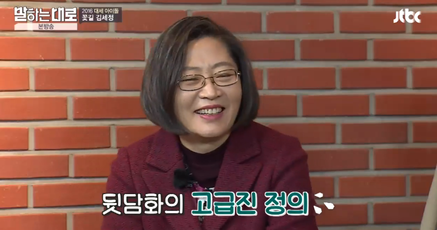웃는 방법밖에 모르는··· 김세정의 고백! 학창시절, 혼자였던 시간이 많아 | 인스티즈