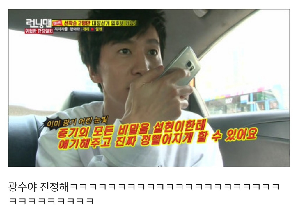 송중기 때문에 친 광수 | 인스티즈