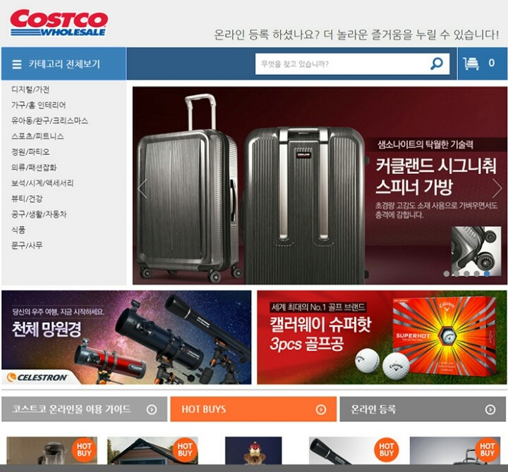 코스트코 | 인스티즈