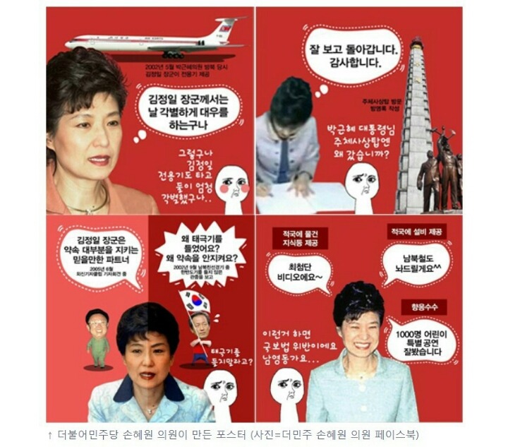 박근혜의 적은 박근혜 | 인스티즈