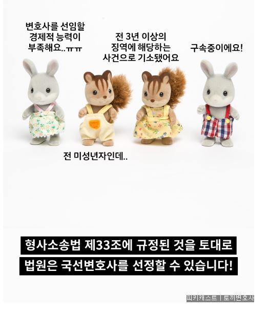  이것만 알면 법알못도 아는 척은 할 수 있다 | 인스티즈