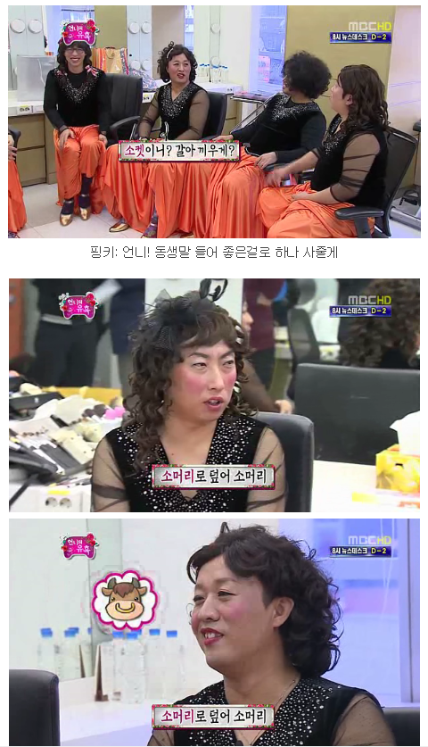 무한도전 언니의 유혹 짜투리(움짤 주의) | 인스티즈