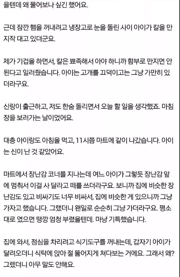 7살 딸의 행동이 소름 돋습니다.jpg | 인스티즈
