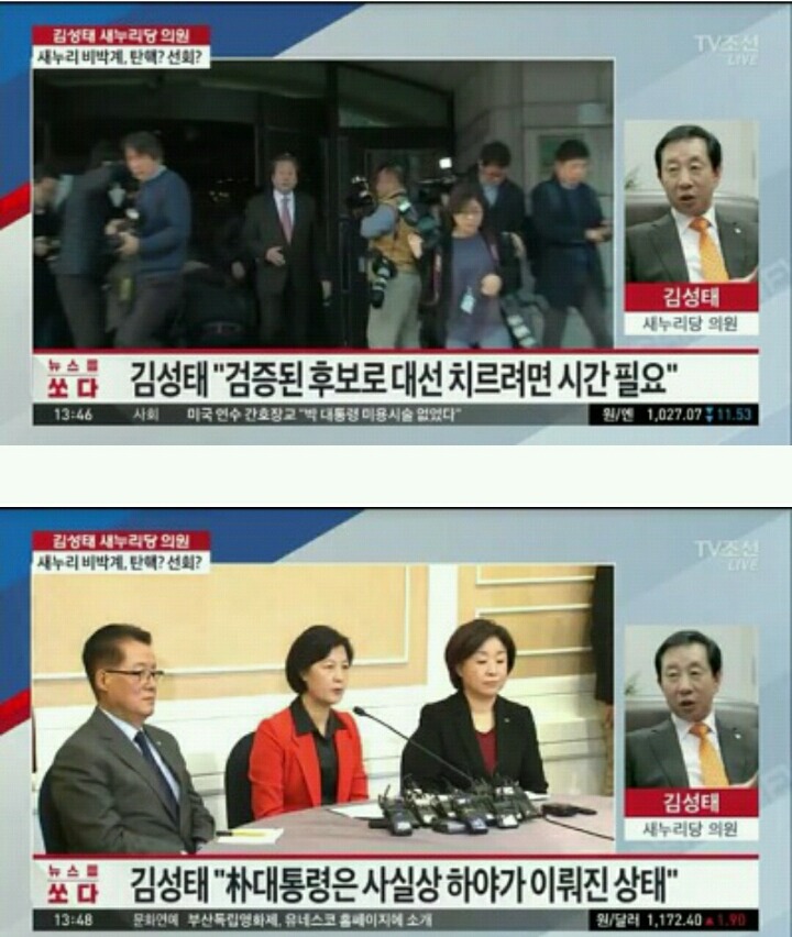 자유당 김성태의 박쥐짓이 새롭지 않은 이유 | 인스티즈