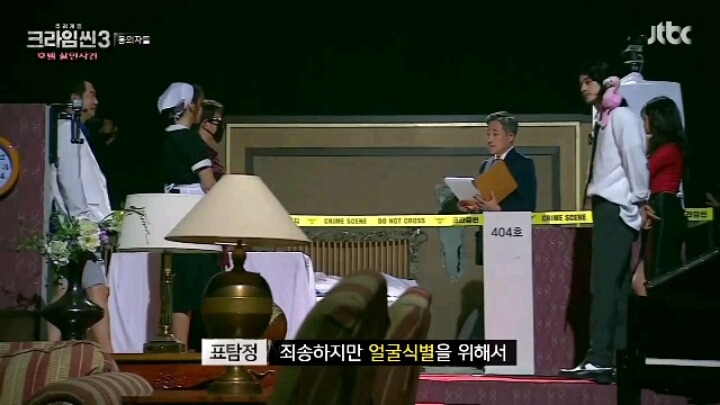 크라임씬3 오프닝 티키타카 | 인스티즈