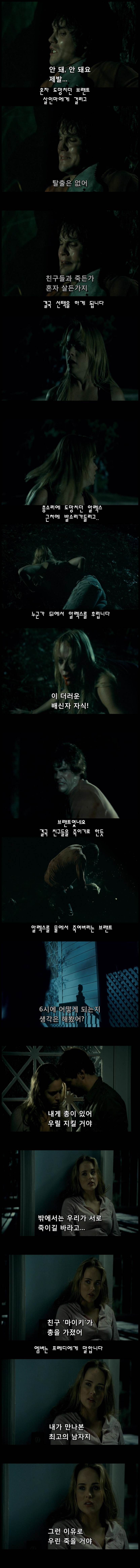  살인이론 2부 | 인스티즈