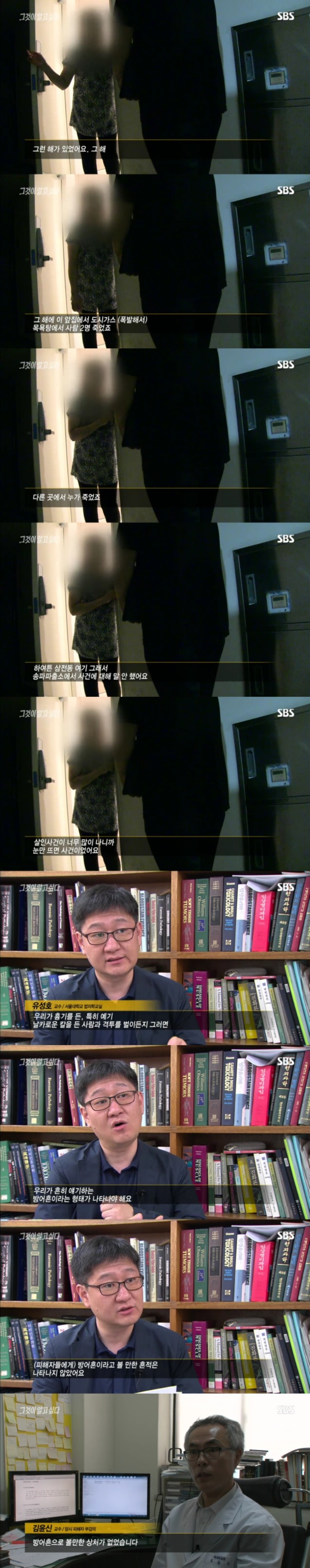 그알 레전드 11탄-비극의 상견례 1편.jpg | 인스티즈