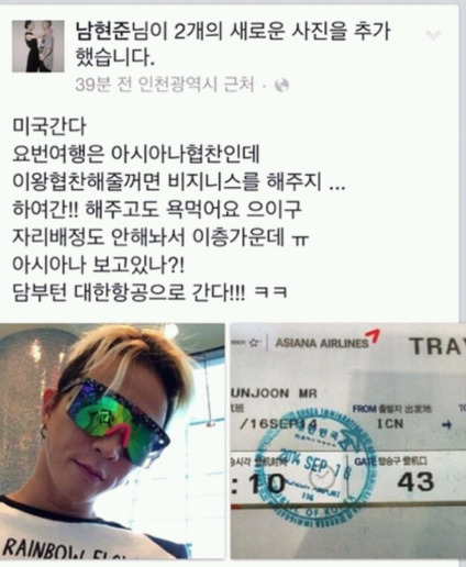 공짜로 비행기 태워줘도 욕먹는 아시아나.jpg | 인스티즈