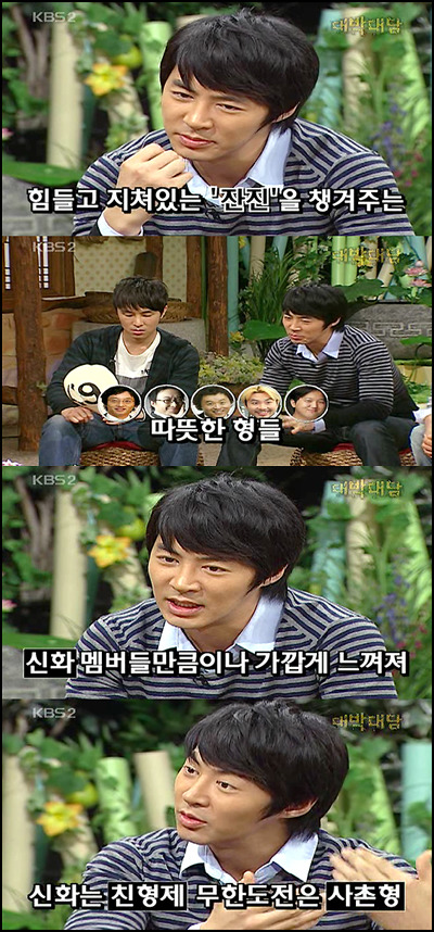 [무한도전] 무한도전 선배의 중요성 | 인스티즈