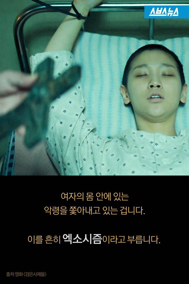 교황청에서 인정한 검은사제들 | 인스티즈