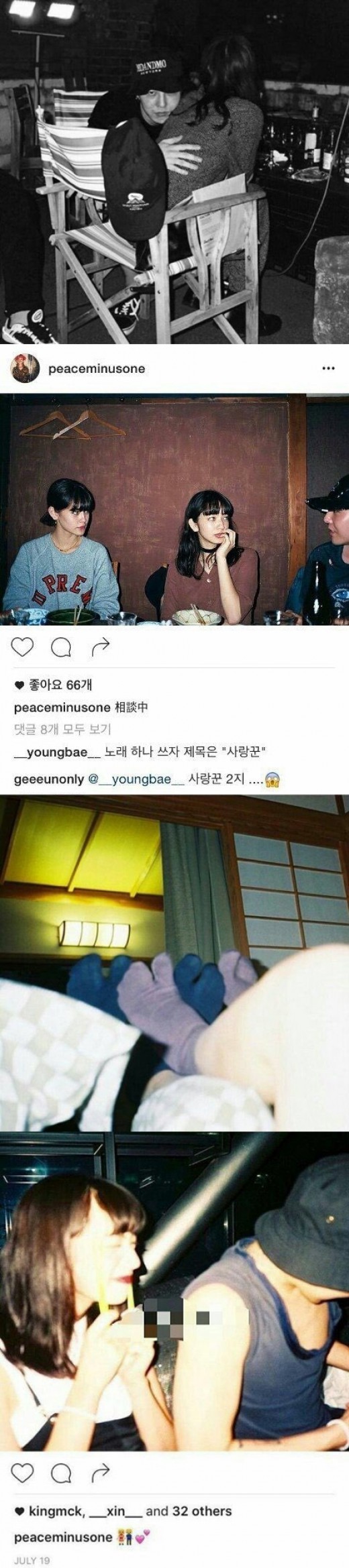 빅뱅 GD, 은밀한 사생활 포착…日 고마츠나나 스킨십 | 인스티즈