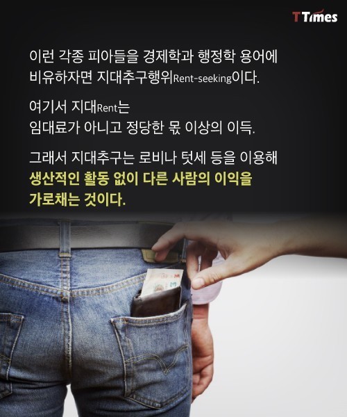 우리나라에 만연한 fia.. | 인스티즈