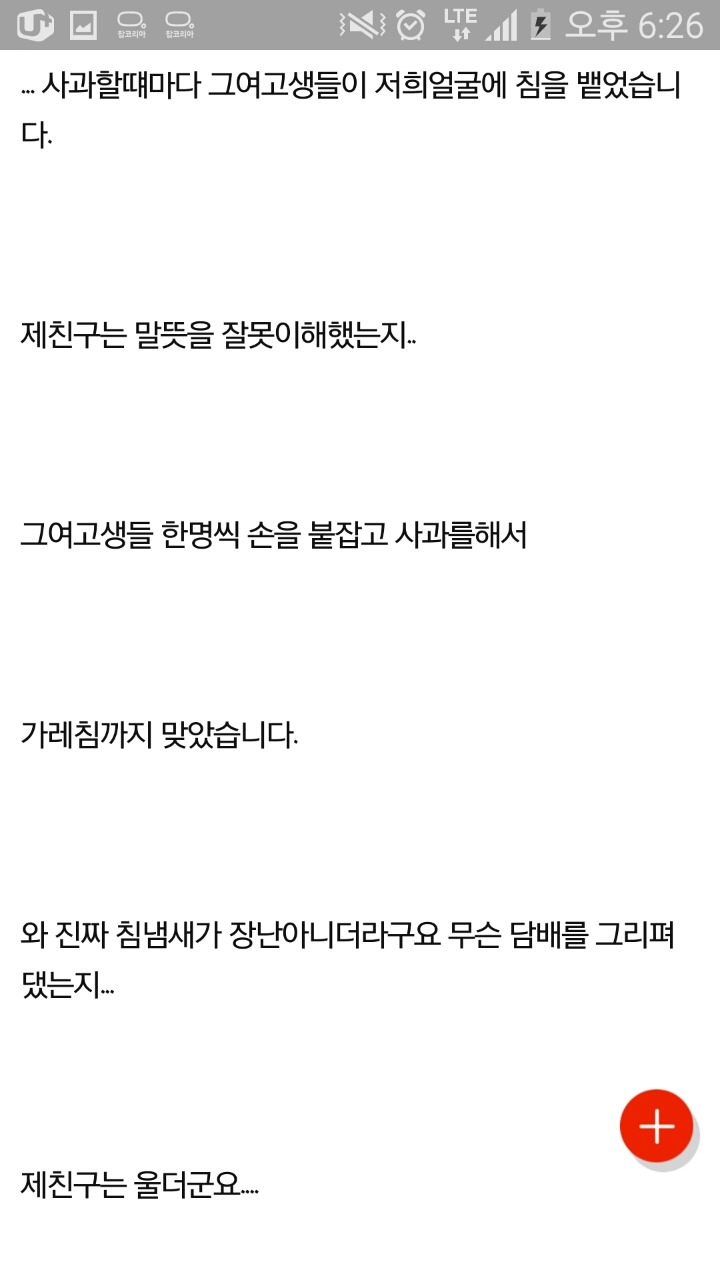 롯데리아에서 개념없는 고딩들봤네요 | 인스티즈