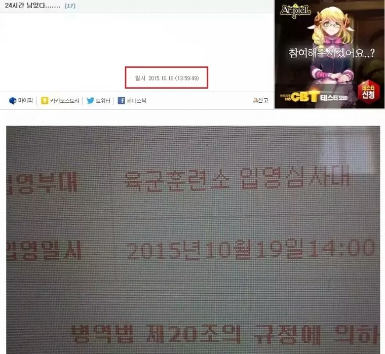 입대 24시간전.jpg | 인스티즈