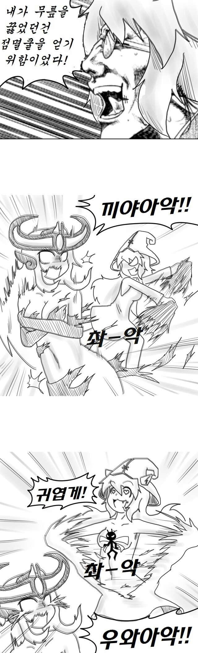 롤만화)보라색맛 났어 | 인스티즈