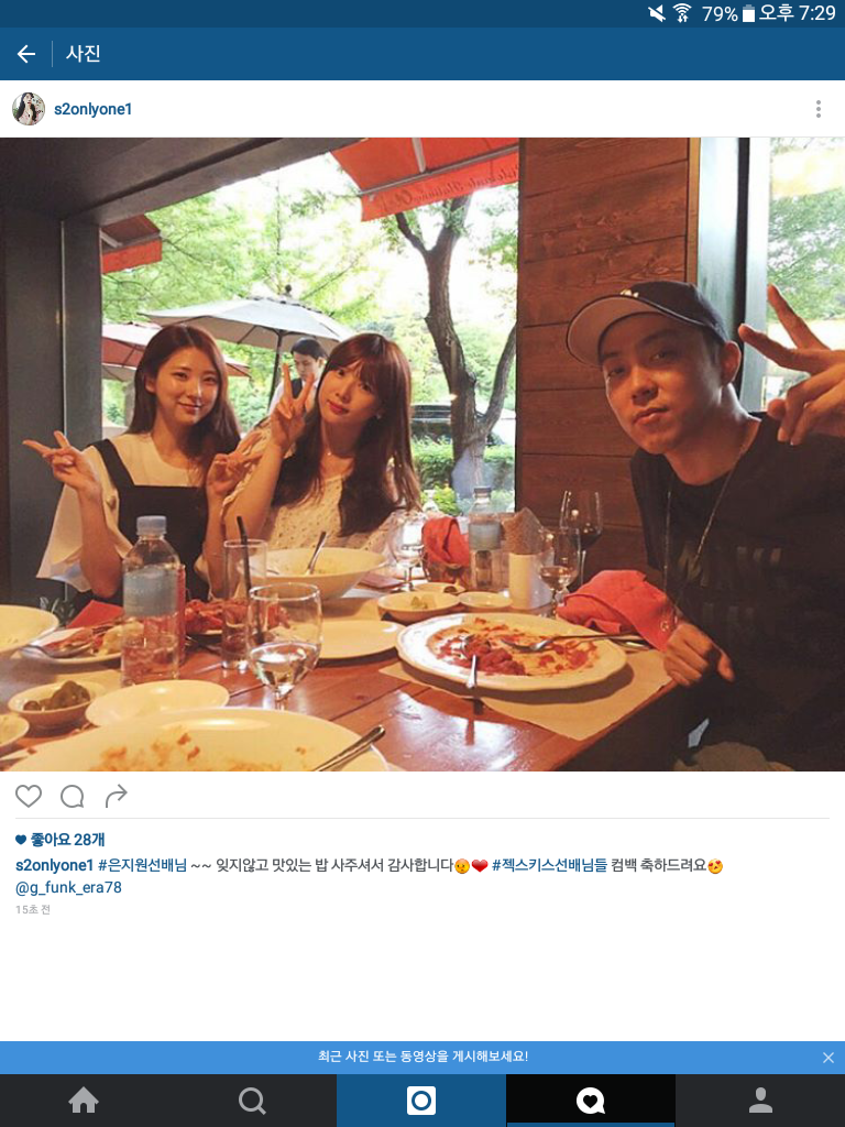 오늘자 은지원이랑 밥먹은 푼수현, 이해인.jpg | 인스티즈