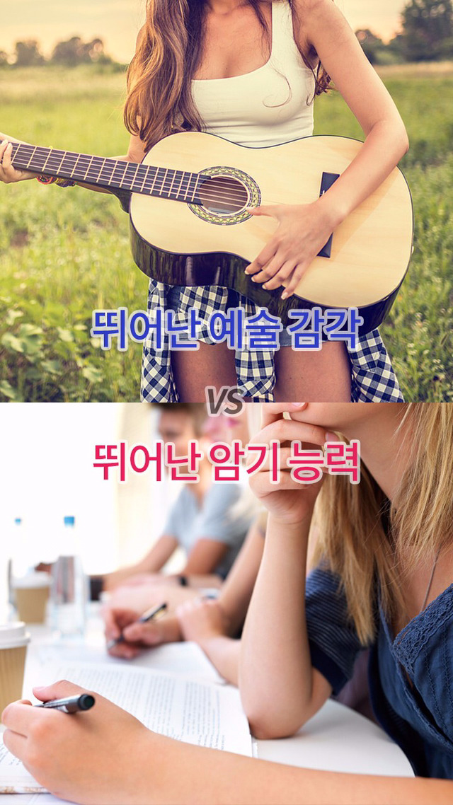 둘 중 하나만 고른다면 당신의 선택은? | 인스티즈