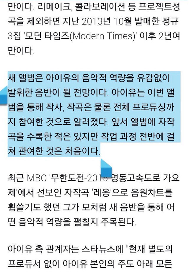 아이유 스물셋 뮤직비디오 감독의 콘티에서 이상한점 | 인스티즈