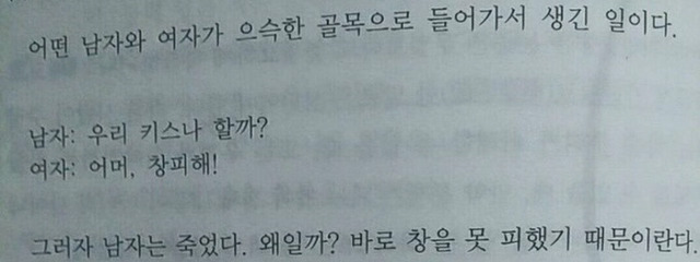 남자가 죽은 이유 | 인스티즈