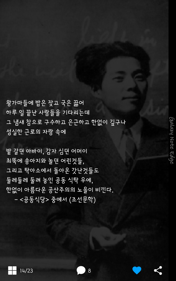 조선 최고의 모던보이에서 농장 노동자가 된 백석 | 인스티즈