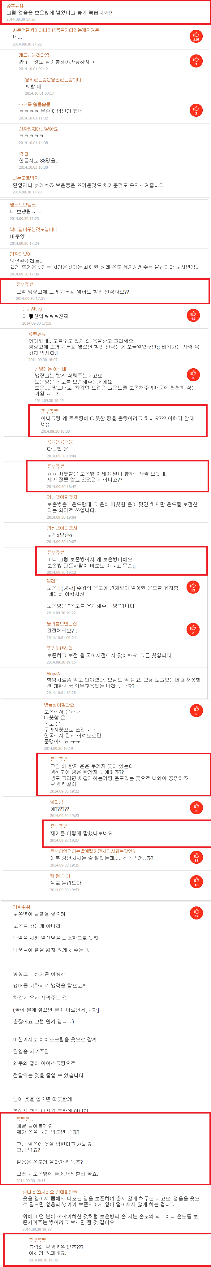 문과를 넘어선 못배운새끼 레전드 | 인스티즈