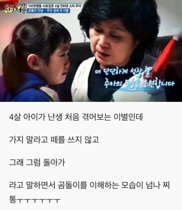 어린 아이의 순수한 마음 (감동주의) | 인스티즈