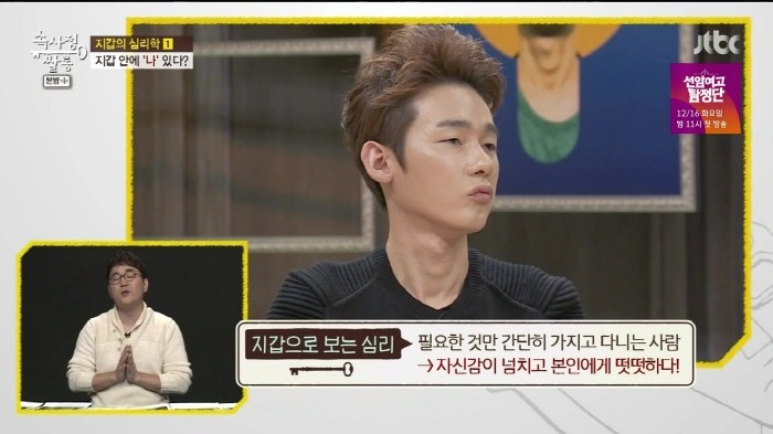 [속사정쌀롱] 진중권 윤종신 장동민 허지웅 유상무 이현이의 지갑.jpg | 인스티즈