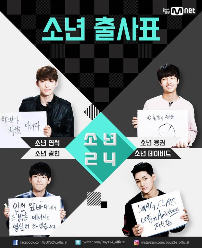 Mnet 소년24소년의 각오 | 인스티즈