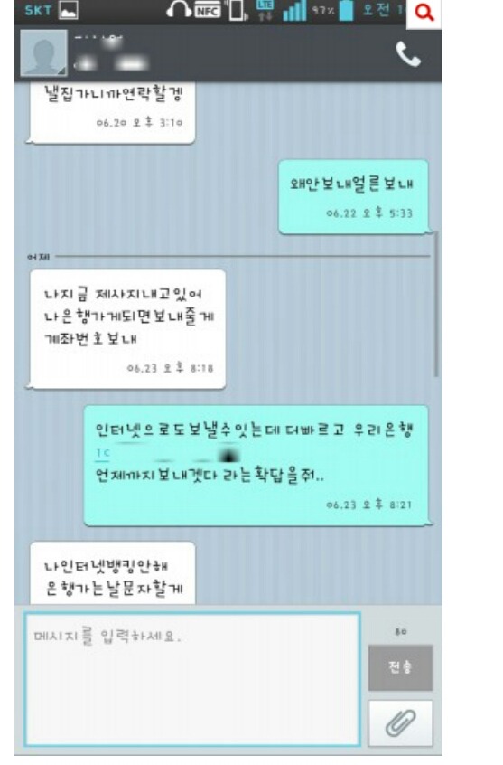 친구와 돈문제! (네이트판) | 인스티즈