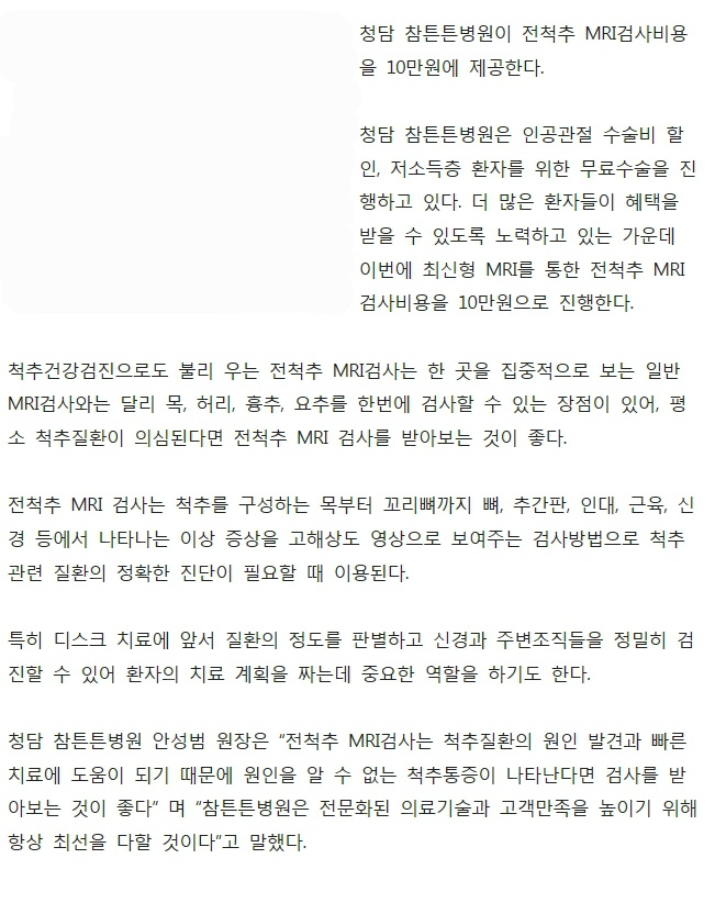 청담병원 이미지