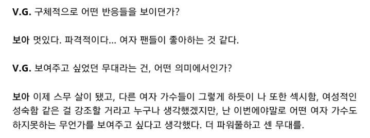 걸크쩌는 보아 걸스온탑 때 인터뷰 | 인스티즈