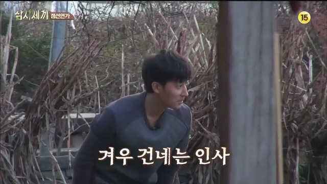 [삼시세끼] 최지우한테 작업거는 이서진(feat.해태)ㅋㅋㅋㅋㅋㅋㅋㅋㅋ.jpg | 인스티즈