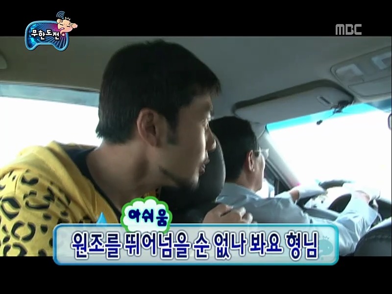 [무한도전] 그 녀석의 사기 클라스 | 인스티즈