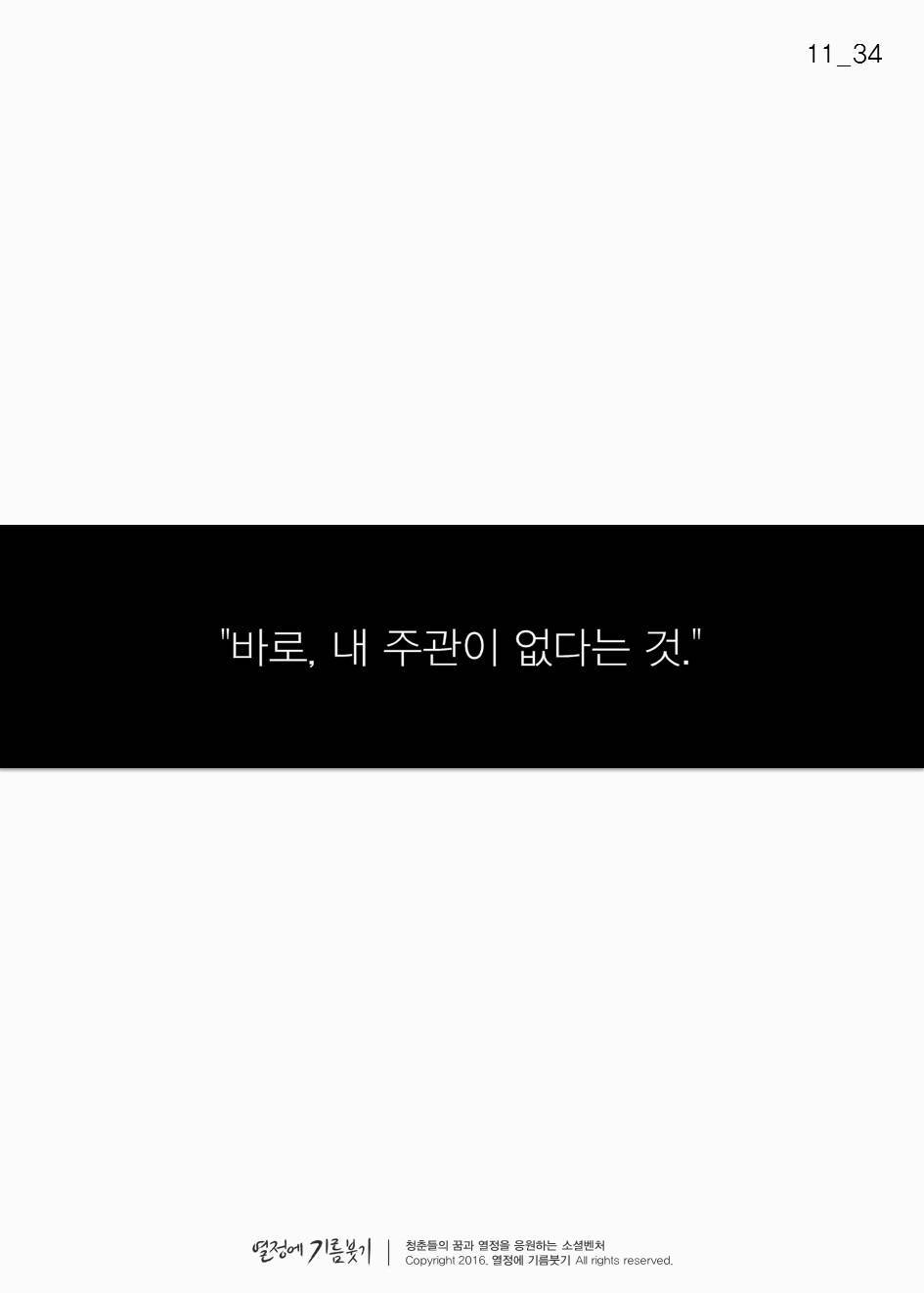 책을 읽는 사람만이 손에 넣는 것 | 인스티즈