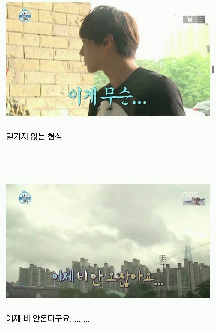 [나혼자산다] 머피의 법칙 같았던 황치열의 짠내나는 하루 | 인스티즈