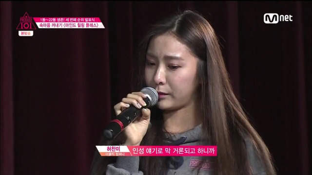 [프듀] 뭔가 해보고싶다라고 의욕으로 나서면 이기적이라 그러고, 인성 좋으려고 양보하면 기회는 없어지고 | 인스티즈