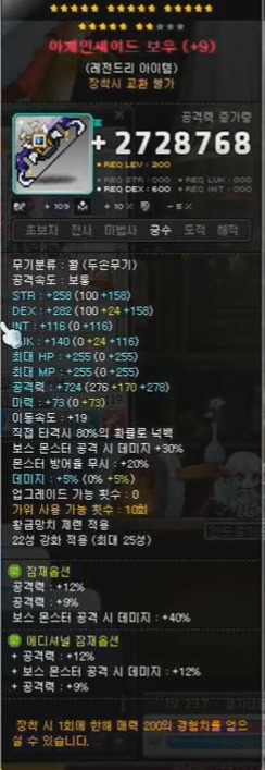 [메이플스토리] 현금 1000만원에도 안팔았다는 게임무기.jpg | 인스티즈