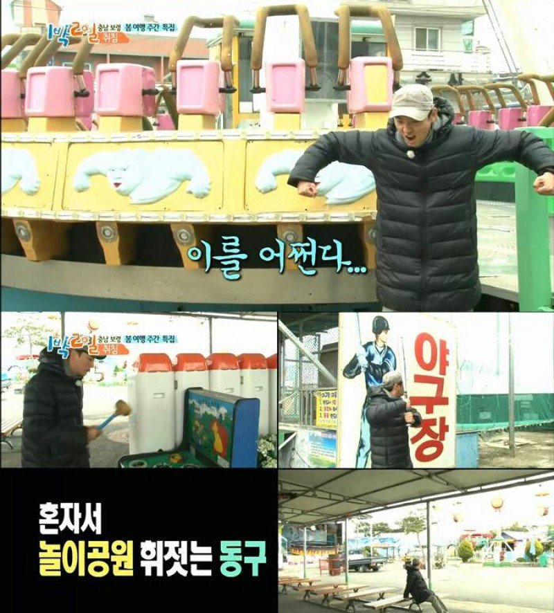 1박2일에서 정말로 이상한 윤시윤 | 인스티즈