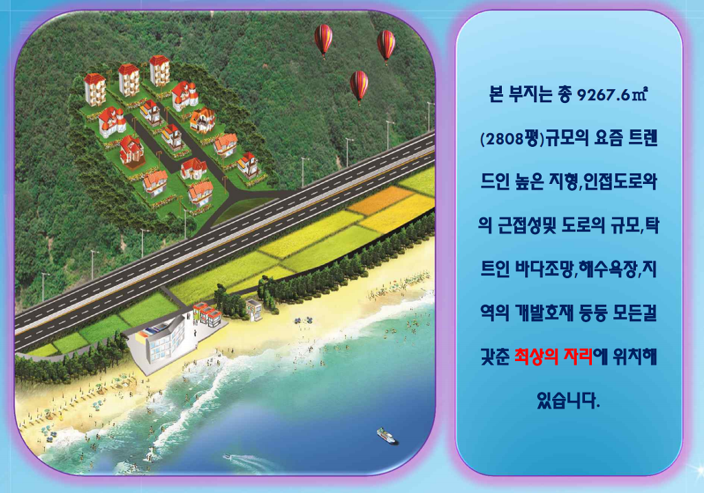 새만금펜션 이미지