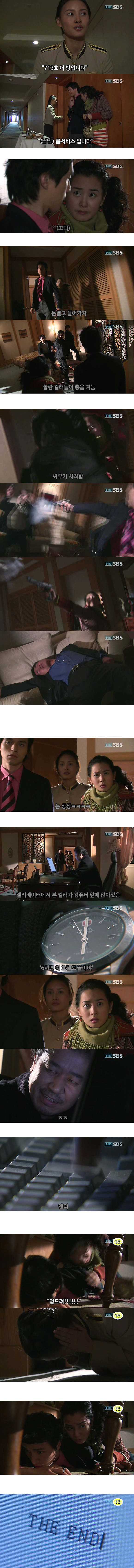 [마이걸] 뻥쟁이 주유린과 잃어버린 동생을 찾는 설공찬의 꾸쥬워마이걸~♥ 6화 | 인스티즈