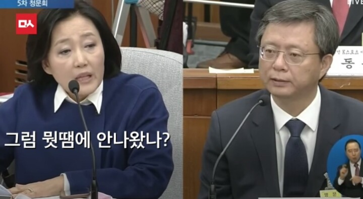 박영선의 공격에 당황한 우병우 | 인스티즈