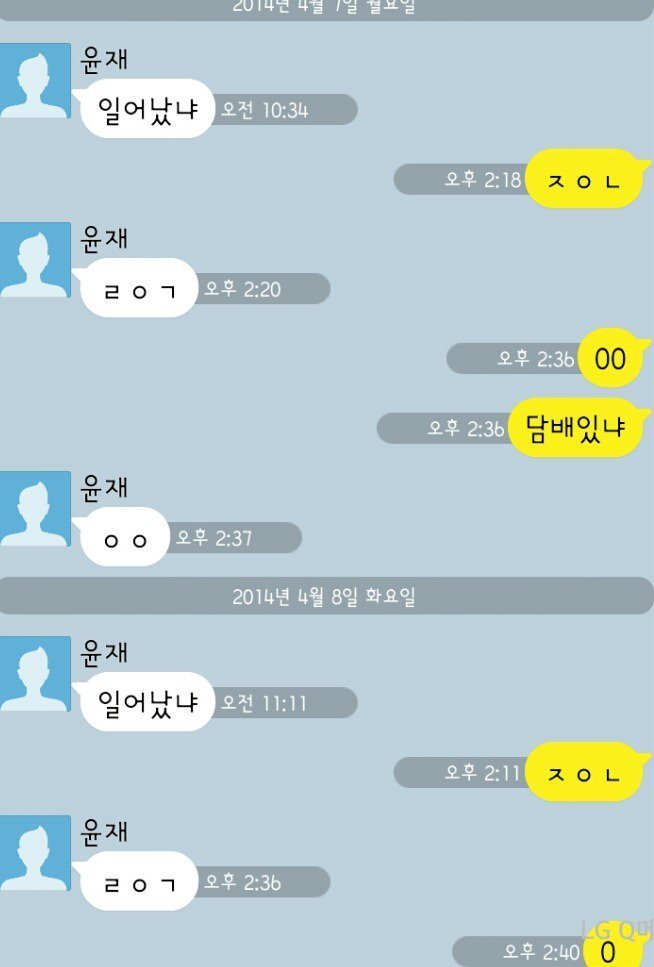 레온 피시방 고? | 인스티즈
