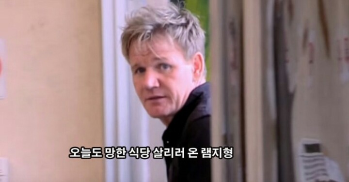 나날이 드립이 늘어가는 고든램지.jpg | 인스티즈