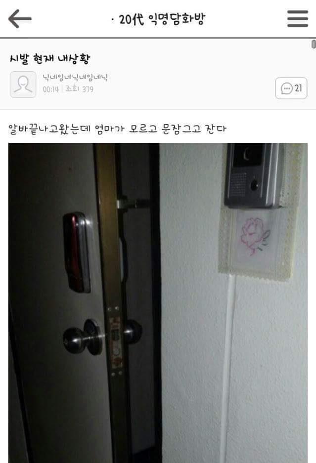  익친 캡쳐ㅋㅋㅋㅋㅋㅋ(feat.멍이) | 인스티즈