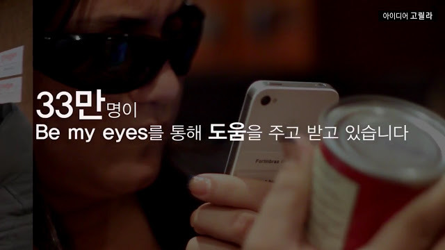 나의 눈이 되어주세요 | 인스티즈
