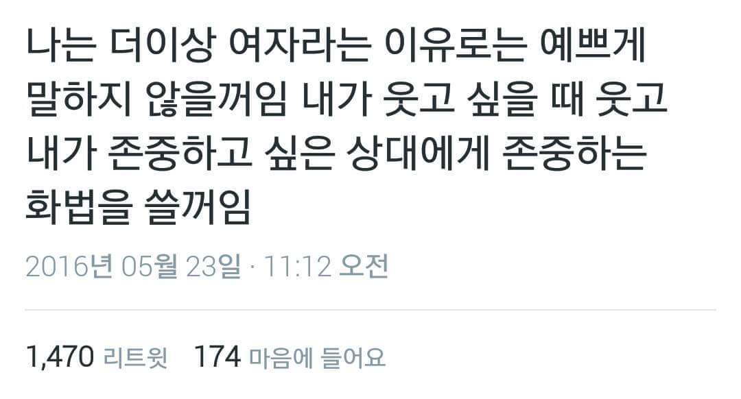 여자가 말하는걸 더이상 끊지마세요 | 인스티즈
