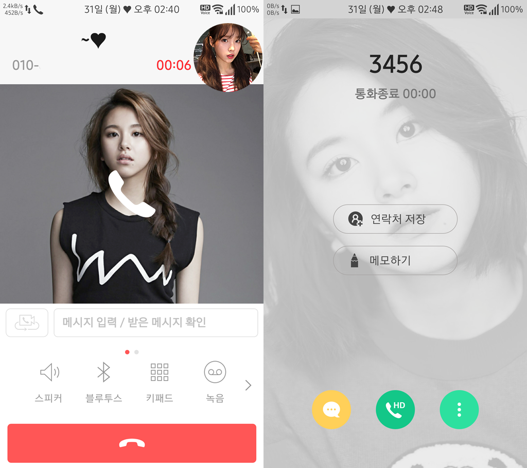 T전화 30번째 - 트와이스 채영 화이트 테마 2가지. png___(다음은 정채연) | 인스티즈