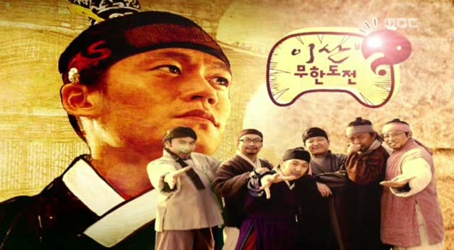 2008년 무한도전 여러 특집들.jpg | 인스티즈
