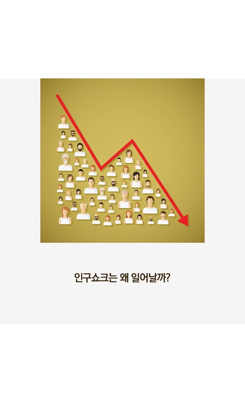 이지구에서 제일 빨리 없어질 나라 | 인스티즈
