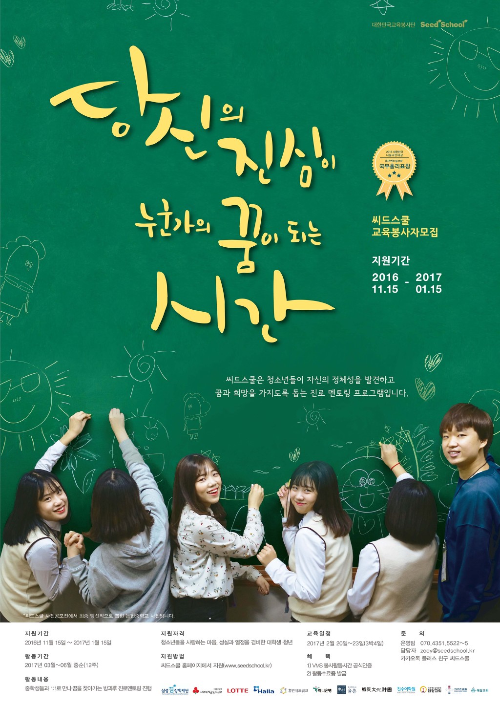GL교육 이미지